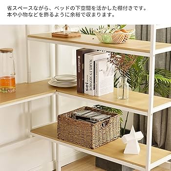 ロフトベッド 木製デスク＆コンセント付き スチール耐震ベッド 収納棚 はしご付き Amazon.co.jp: ロフトベッド 木製 デスク付く ハシゴ 棚 階段